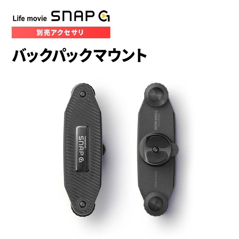[アクセサリー] バックパックマウント SGA-BM30