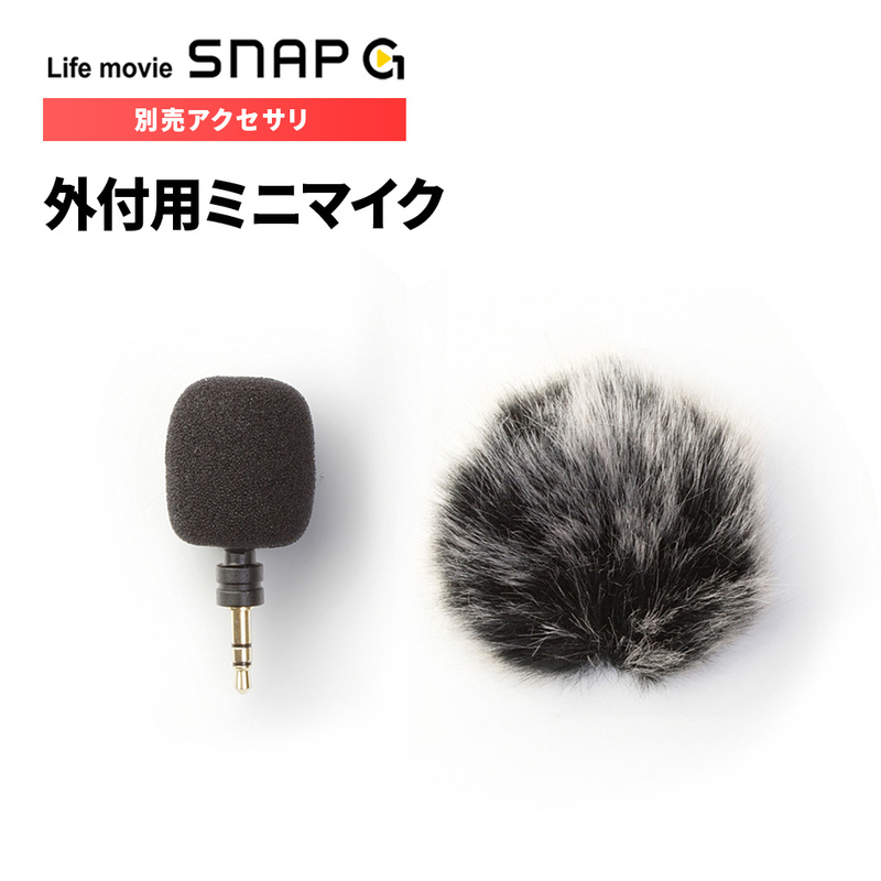 [アクセサリー] 外付用ミニマイク IUA-MC1000